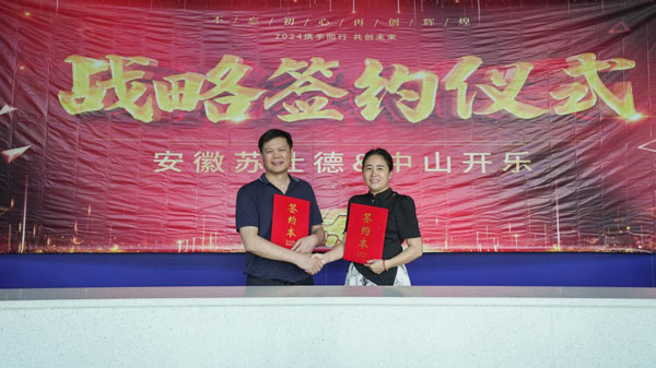 Gute Nachrichten – eine strategische Zusammenarbeit zwischen Sushide und Kaile